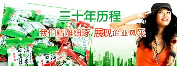 亲爽零食