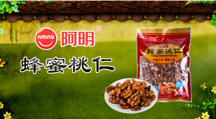 阿明零食