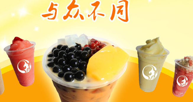 潘多拉奶茶