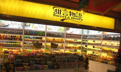 甜言物语加盟店