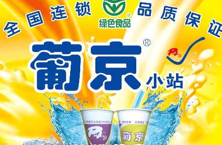 葡京小站