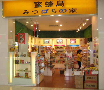 蜜蜂岛加盟店