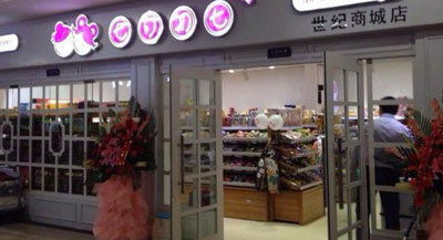 七月初七加盟店