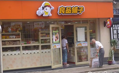 良品铺子加盟店