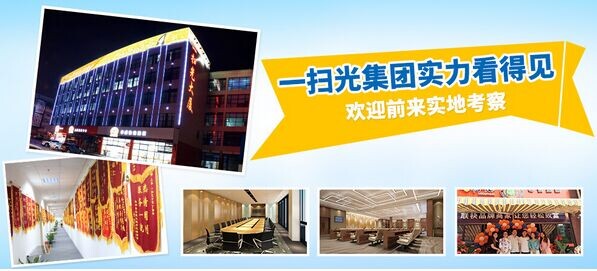一扫光零食店