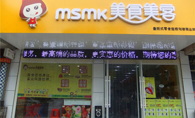 美食美客加盟