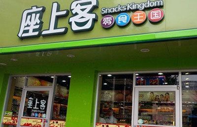 座上客加盟店