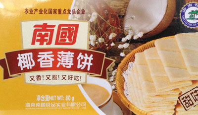 南国食品加盟