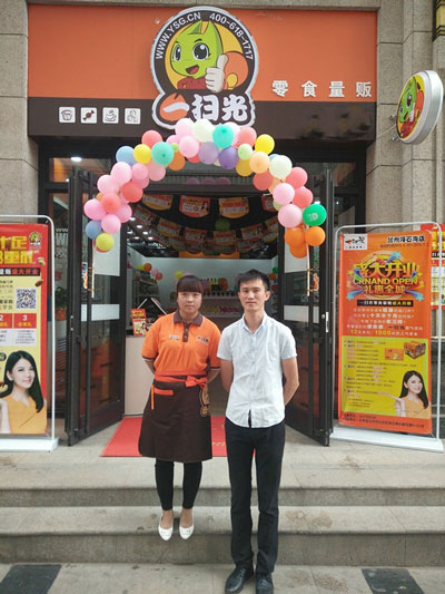一扫光休闲食品