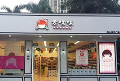 零妹妹加盟店