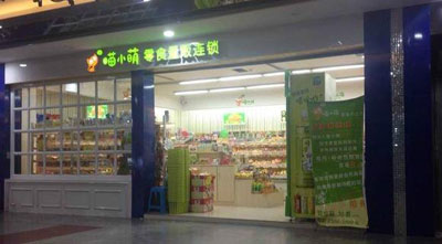 喵小萌加盟店