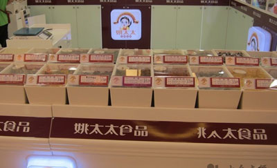 姚太太零食店