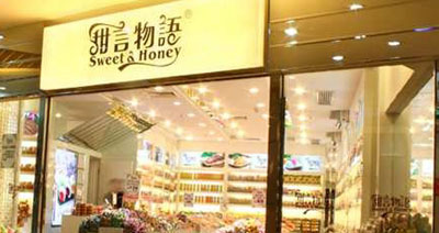 甜言物语加盟店