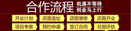 步步食尚加盟利润大吗？面积70㎡+年净利润19.0