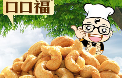 口口福加盟店