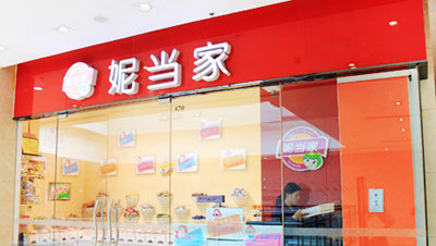 妮当家加盟店