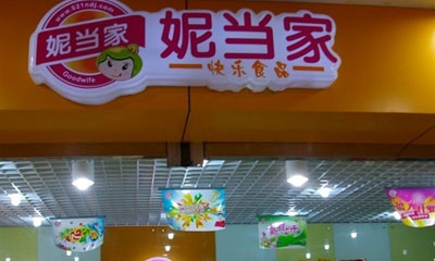 妮当家加盟店