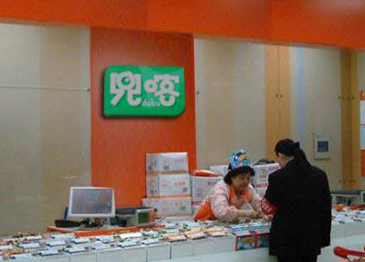 兜喀零食店