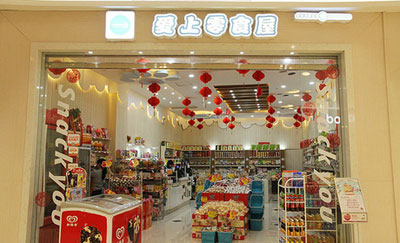 爱上零食屋加盟店