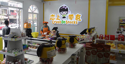 恋上零食加盟店