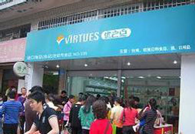 优之点加盟店