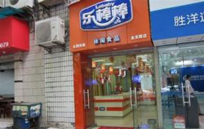 乐棒棒加盟店