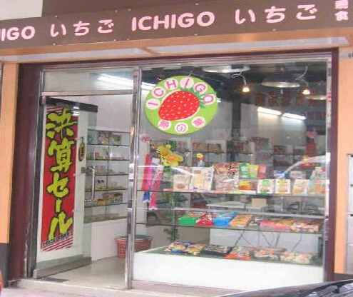 蜜蜂岛零食店加盟怎么样