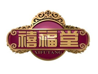 禧福堂休闲食品